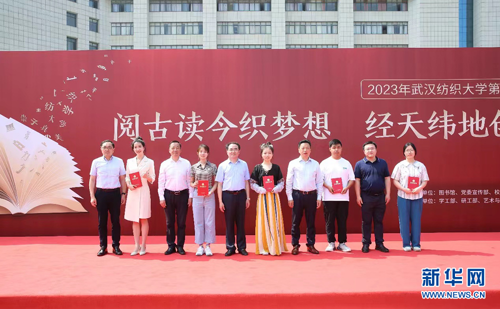 〖新华网〗武汉纺大举办读书月活动倡导每天读书一小时