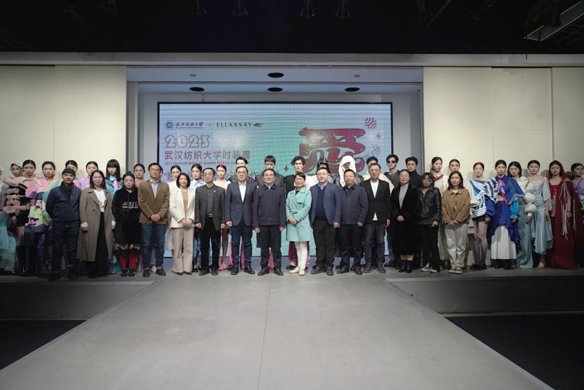 武汉纺织大学时装周：爱，让可持续时尚大放异彩